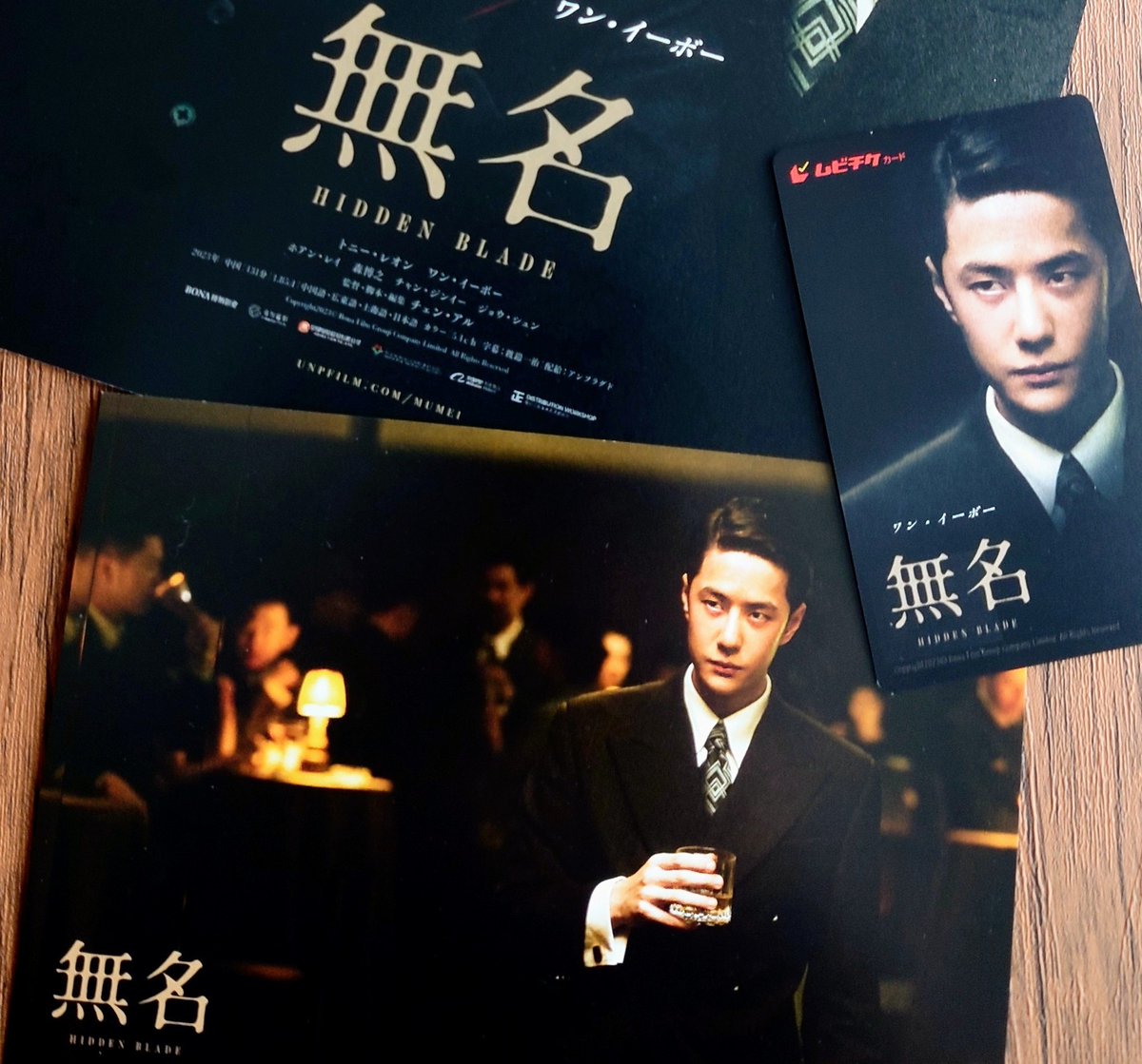 3年前の今日1/22に🇨🇳で映画無名が公開されたのですね王一博として