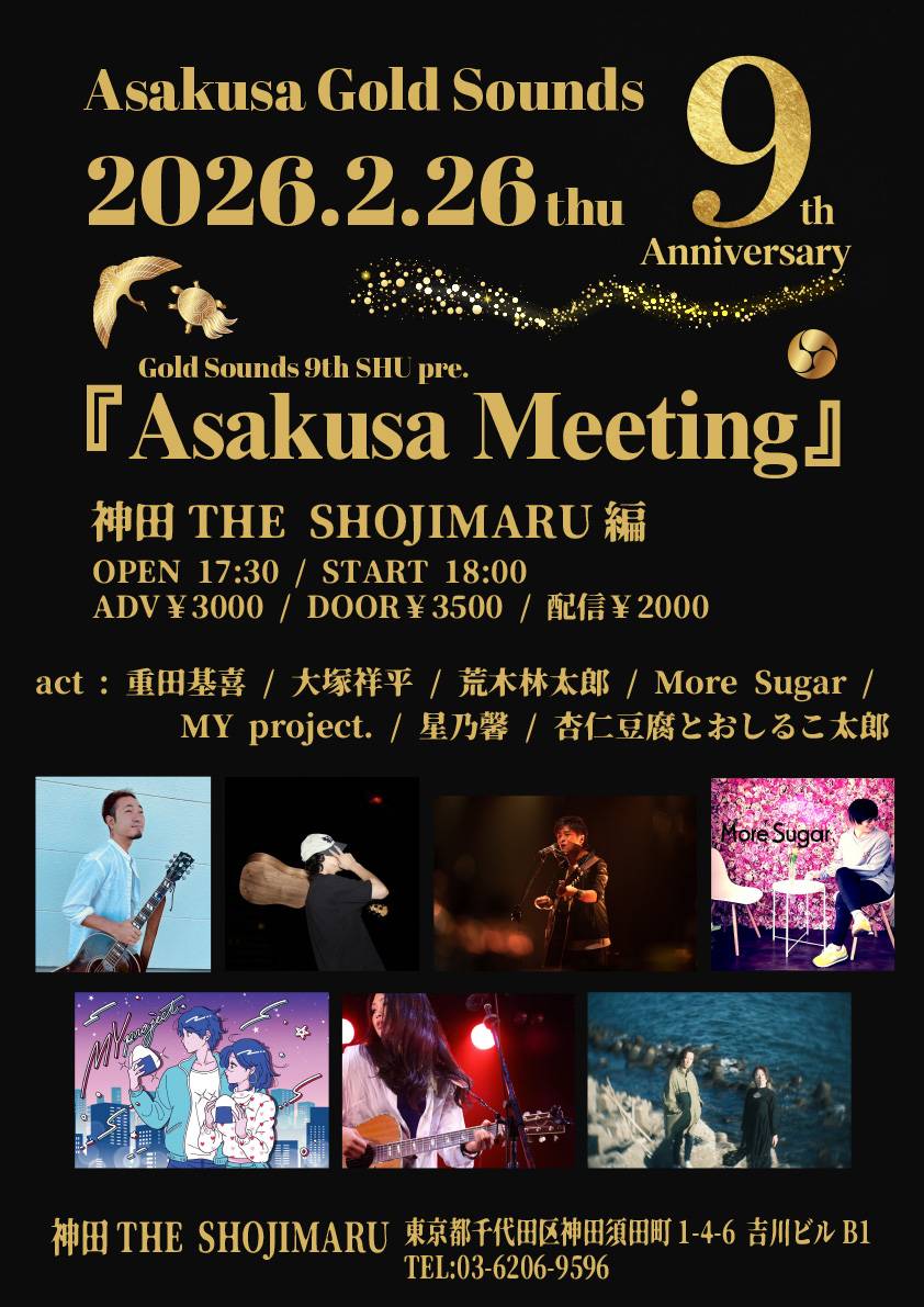 an_to_shiru's tweet photo. 会場は『神田THE SHOJIMARU』となりますのでご注意ください！

住所：東京都千代田区神田須田町1-4-6 吉川ビルB1

▼ 有料配信の購入はこちらから！
https://t.co/1BLW4IdRc3

アーカイブは1週間、ご購入は当日の23:59までとなります。杏仁豆腐とおしるこ太郎を選択してご購入ください。 https://t.co/KqUZ9FJxvA
