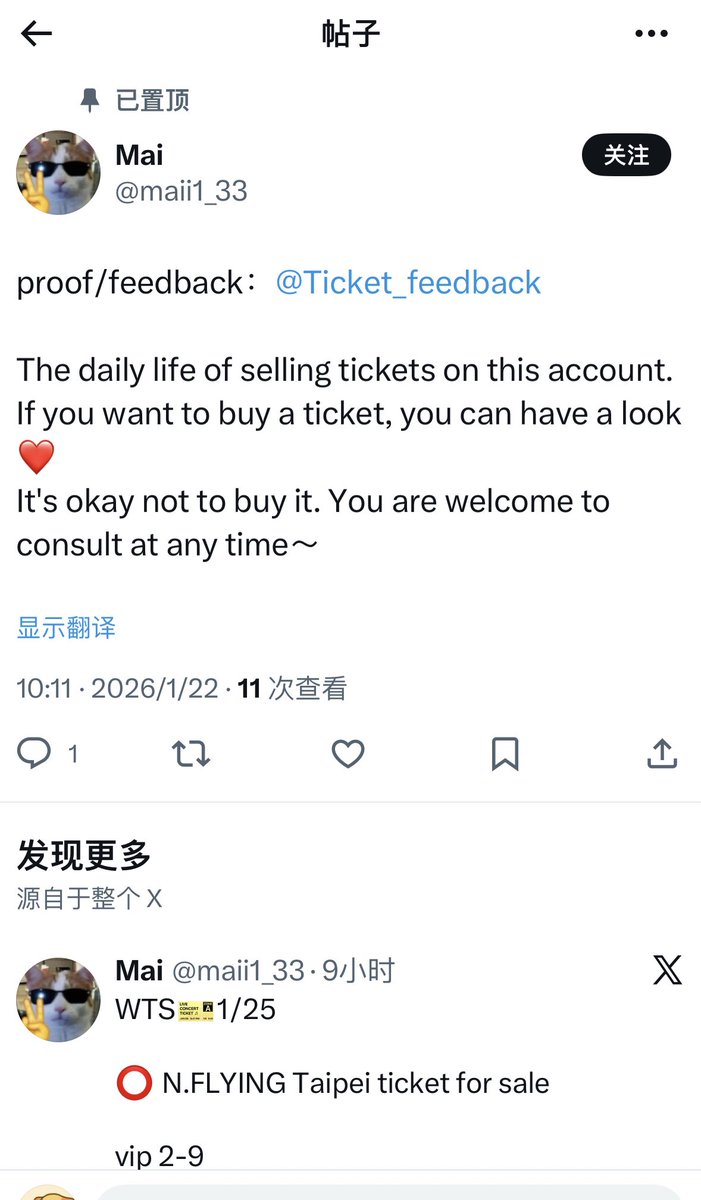 Ticket_feedback's tweet photo. @maii1_33 

It's not me ………… https://t.co/9PyALPMJiK