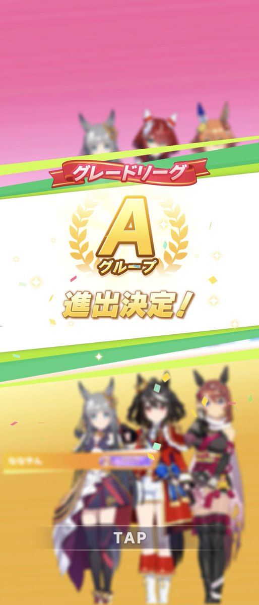 久しぶりのAグループだあ