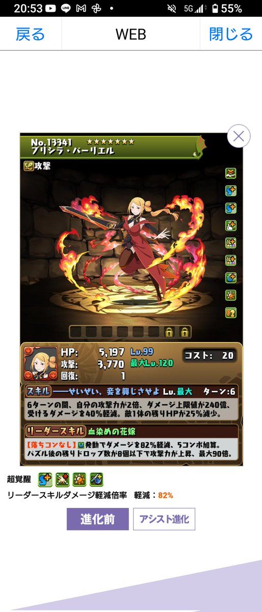 stematsu's tweet image. パズドラがリゼロとコラボかぁ
(´・ω・`)居なかったらぶちギレそうだけど確かめるか…

プリシラ様
ｷﾀ━━━━(ﾟ∀ﾟ)━━━━!!
ついにパズドラはじまったわwww

なにが何でも引くわ