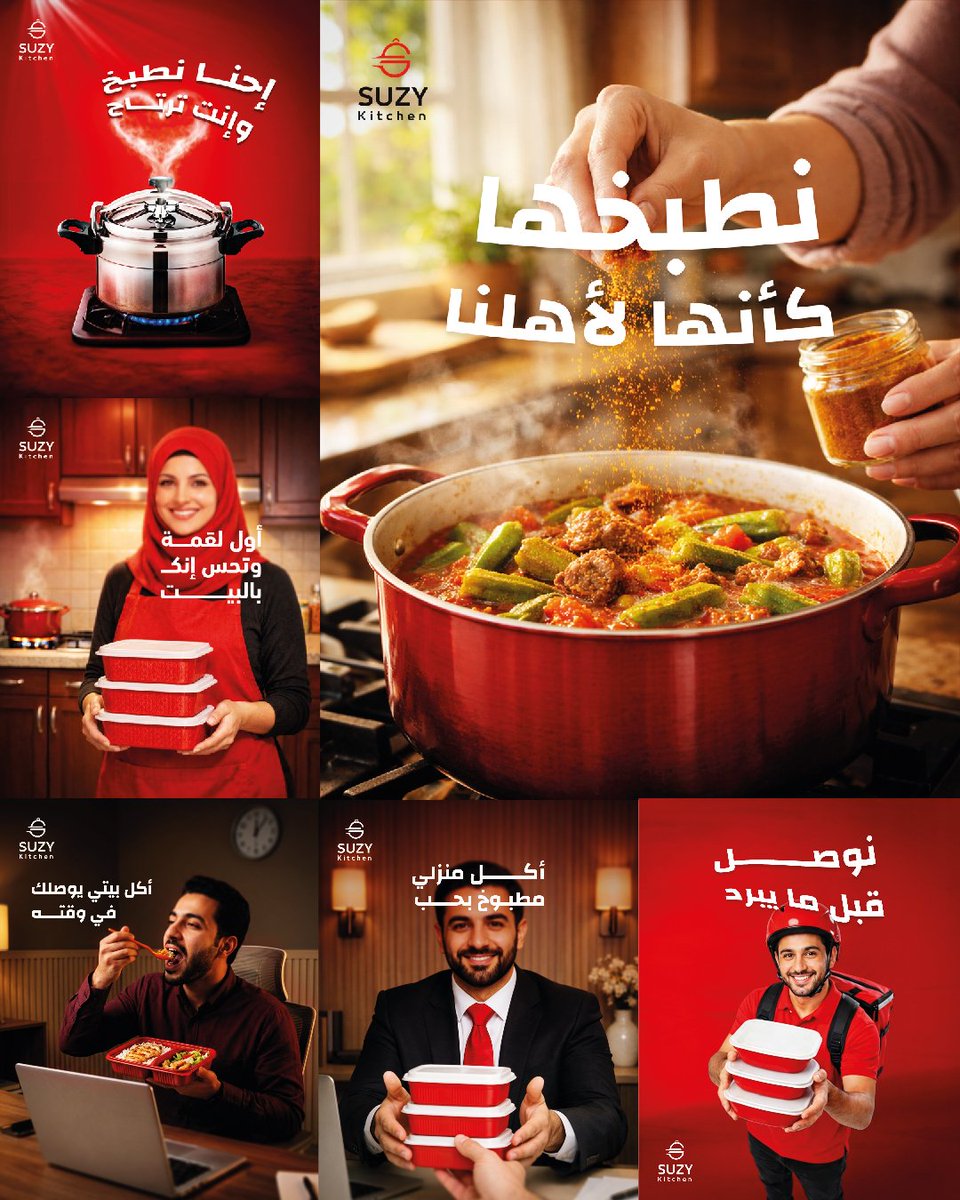تصاميم سوشيال ميديا..
Suzy kitchen 
منصة إلكترونية الهدف منها توفير الوقت على الزبون حيث تمثل مطبخ منزلي يقوم بإعداد الوجبات التي يطلبها الزبون،  من ثم إرسالها للزبون بمدة تسليم سريعة،  بمواصفات عالية