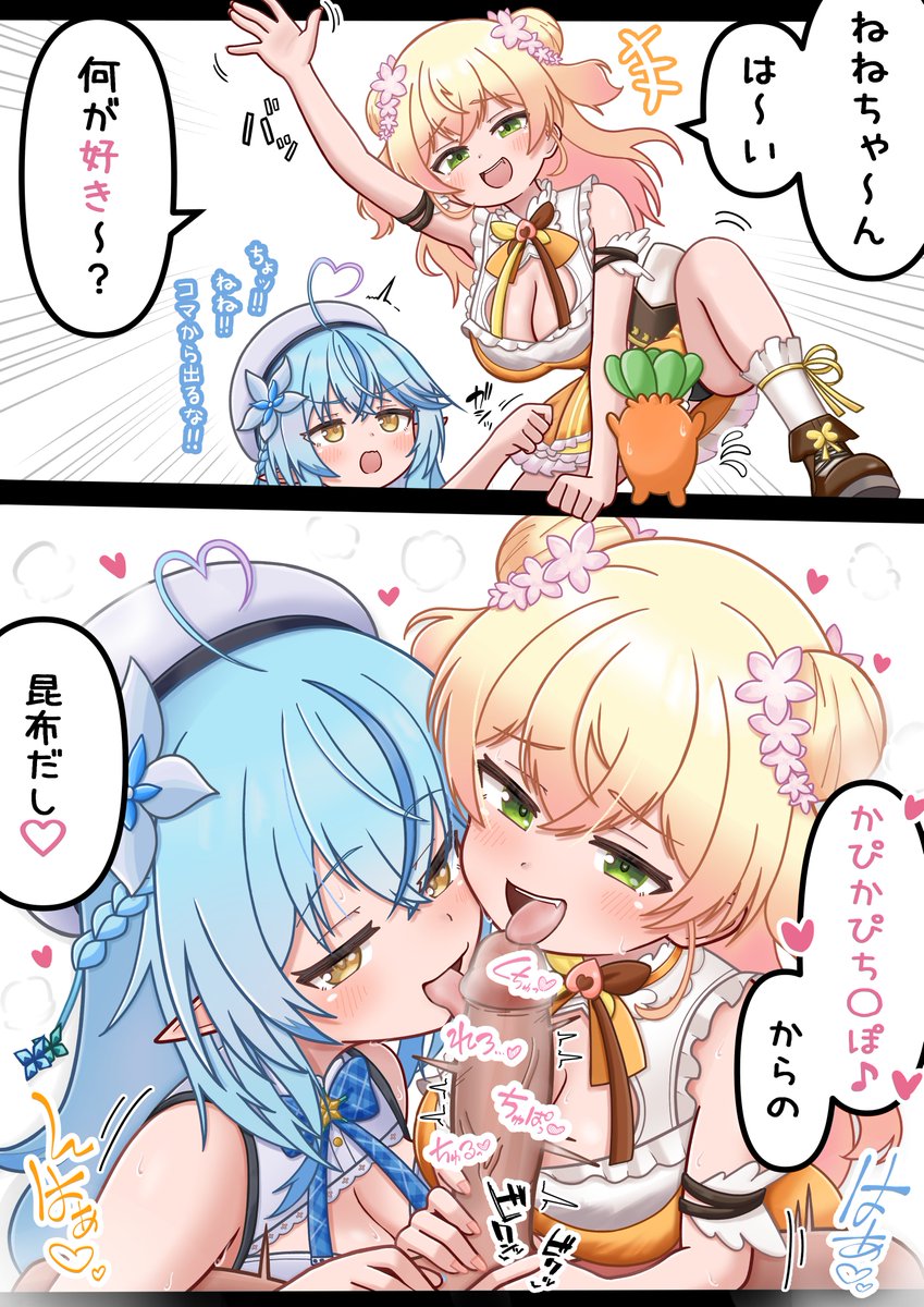 何が好き〜?3 (nnc & lmy) 