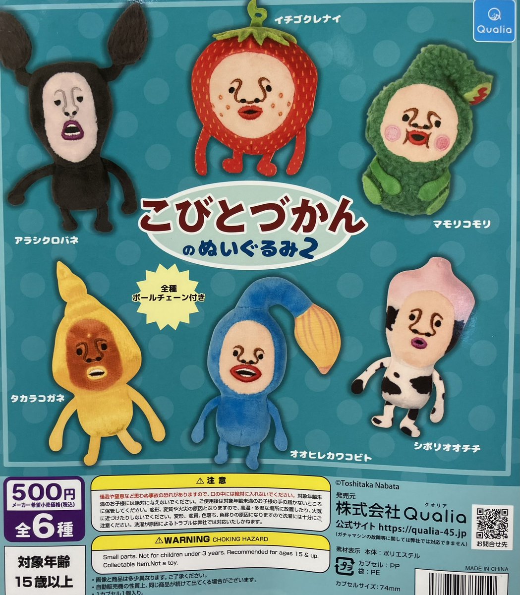 🆕入荷情報🆕 ・こびとづかん バラエティコレクション ・こびとづかん