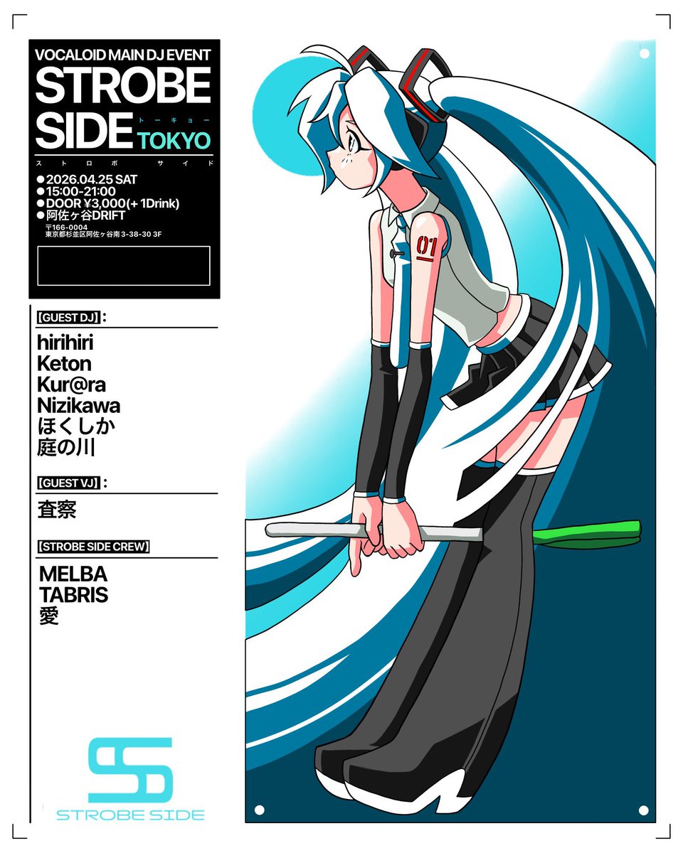 hayato613oh's tweet image. VOCALOID MAIN DJ EVENT
【STROBE SIDE TOKYO】

▶︎2026.04.25(sat) 15:00-21:00
▶︎at 阿佐ヶ谷DRIFT

#ストロボサイド 2月の開催に続き東京回も4月に開催します

普段浜松までまなかなか足を運べないよって方もこの機会に是非遊びにきてみてください！