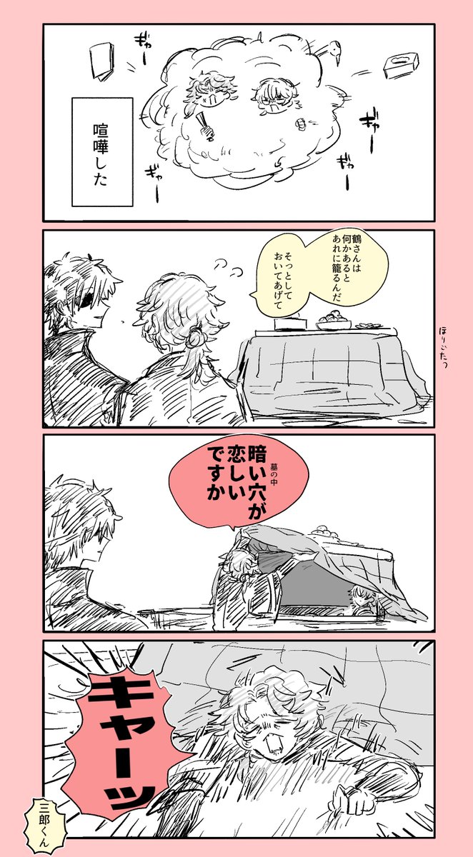 倉庫 (@4_nine_) / Posts / X