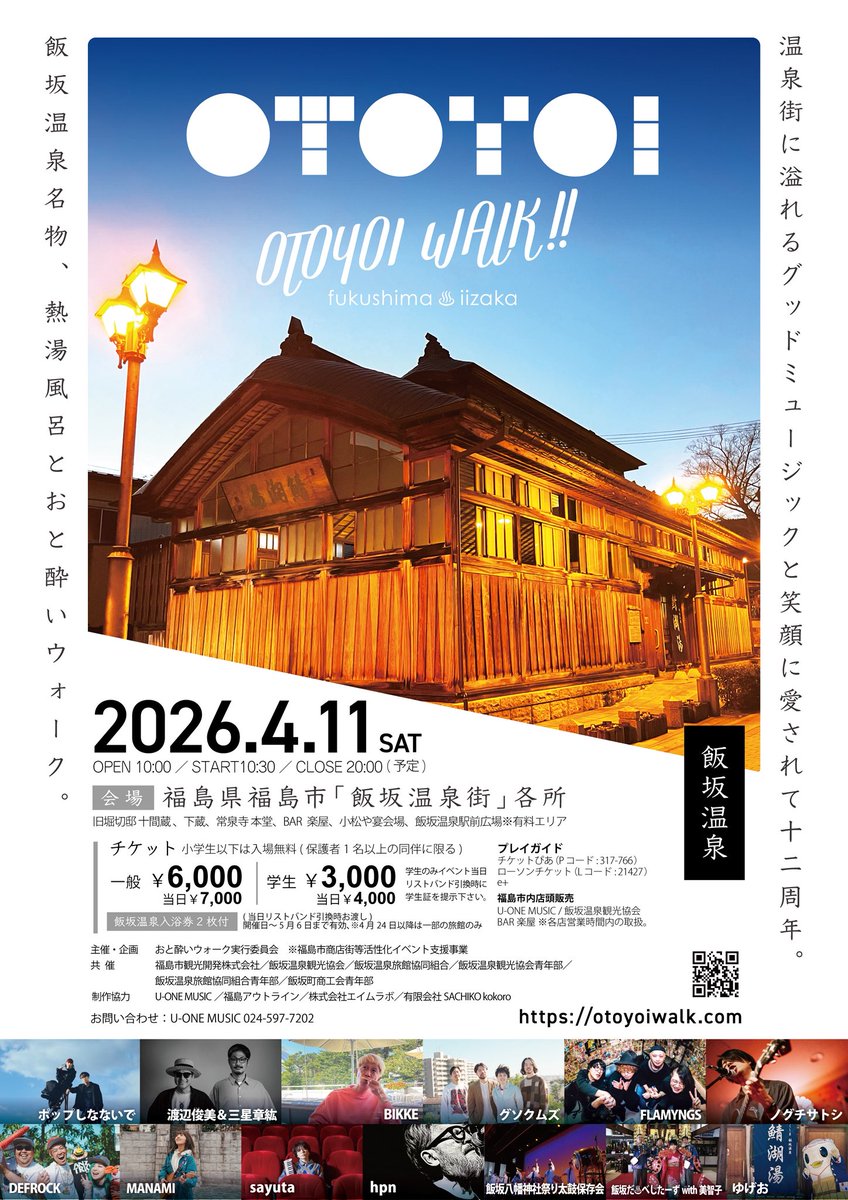 hiroponページです 今年も出演させてもらえる事になりました。 是非是非遊びに来て