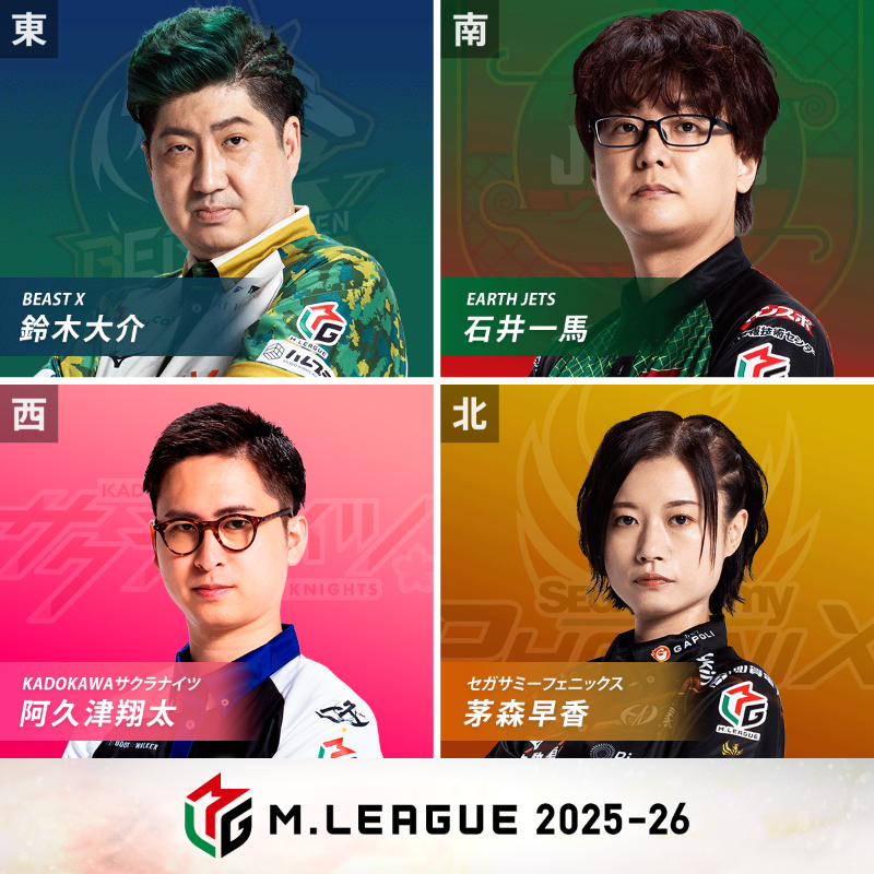 大和証券 #Mリーグ 2025-26 1/22(木) レギュラーシーズン 71目/108日