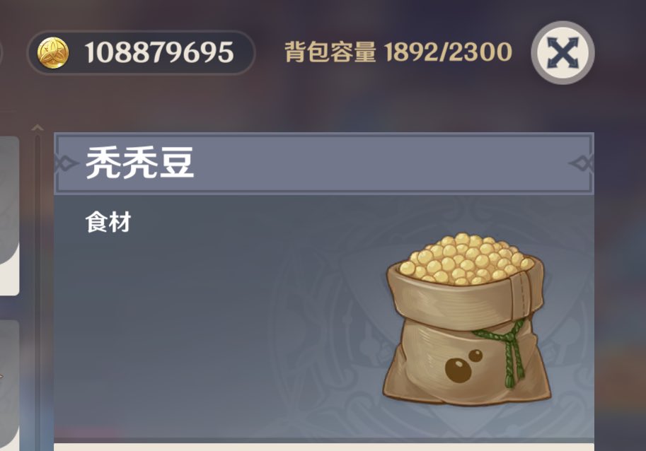 ツルツル豆、中国語だとハゲハゲ豆になんのわかってたけどおもろすぎる