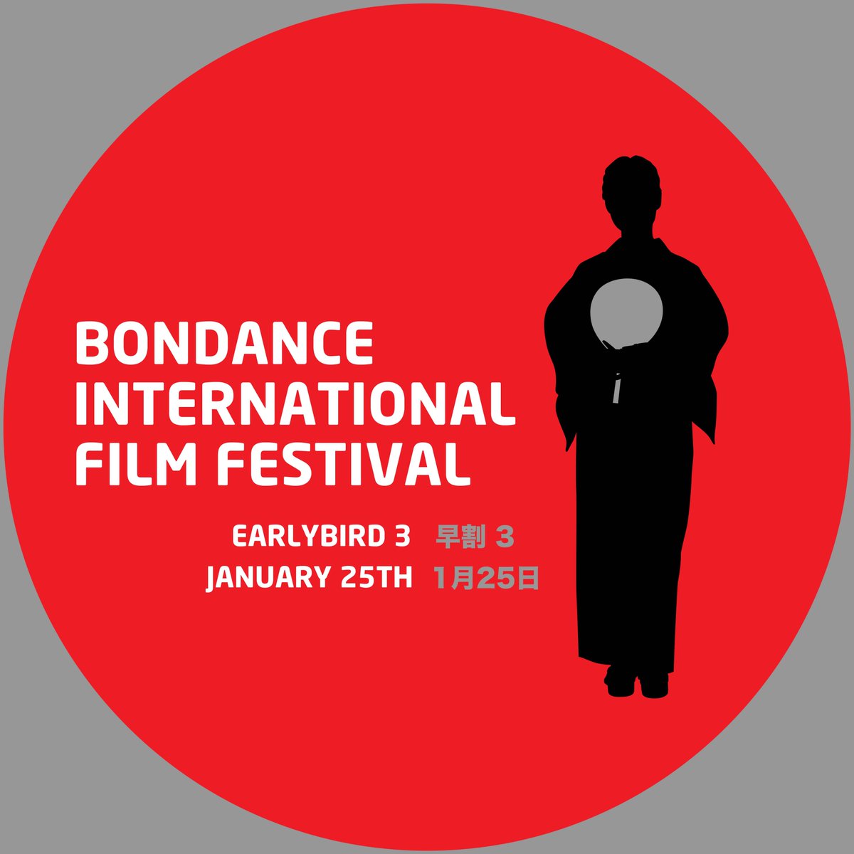 BondanceF's tweet photo. Earlybird Deadline 3 is ending on Sunday!
Please apply through this site:
https://t.co/CuNsaE3i0M https://t.co/BpMdh224f6