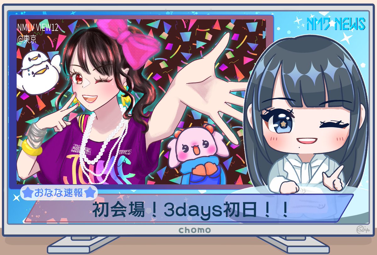 NANA MIZUKI  LIVE VISION 2025-26  VIEW 12 東京💙🗼
3days初日！！！
寒さに負けず、楽しんで来てください〜〜‹‹ヽ(´ω` ๑ )/›› 
#水樹奈々歌手デビュー25周年 #水樹奈々 
#LIVE_VISION #NMLV