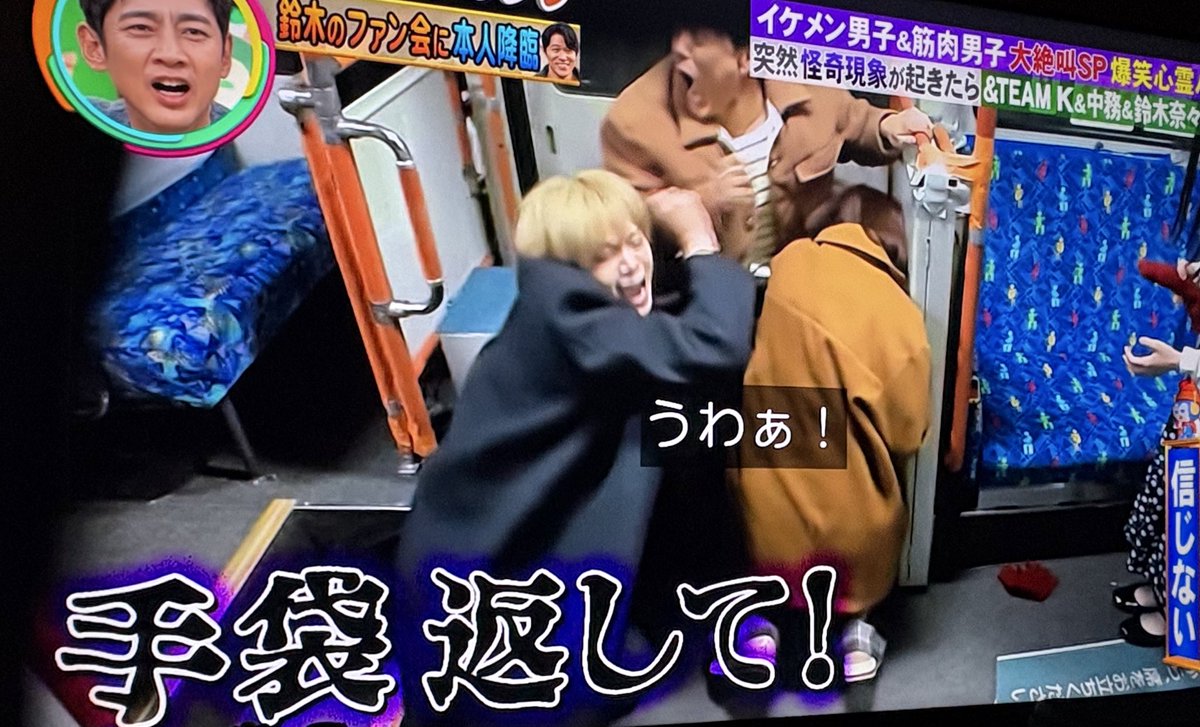 Kくん Kくんごめんガチおもろかった😂（かわいかった） #モニタリング