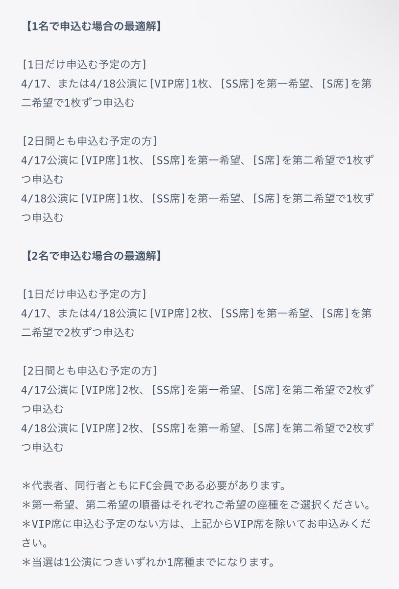 BTS_613Ari's tweet photo. BTSの東京ドーム公演のチケット重複応募と落選対象にならない正しい申込み方について

✔︎ 重複応募とは何か？
✔︎ 落選対象にならないために気を付ける事
✔︎ 申込み方の良い例
✔︎ 当選機会を最大化した申込み方の最適解

ぜひお役立てください🌟

チケット完全ガイド▼
https://t.co/cGM2D9mlIu https://t.co/qAr3GYFQb4