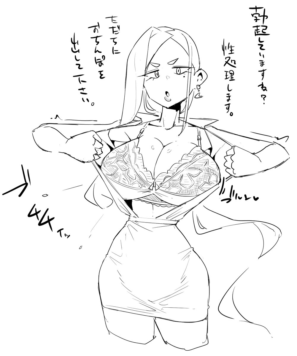 rkgk、処理してくれる秘書さん 
