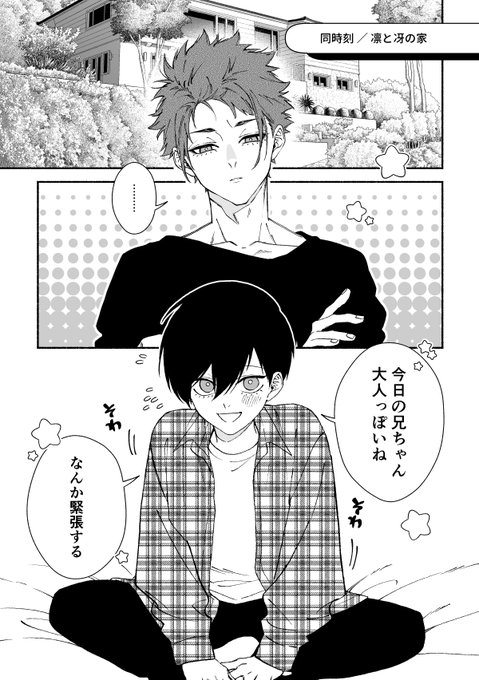 ゆた(@yto3o) さんのマンガ一覧 | ツイコミ(仮)