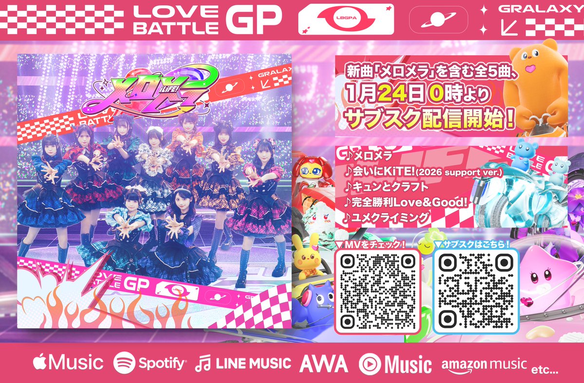 iLiFE!【あいらいふ】 tweet media