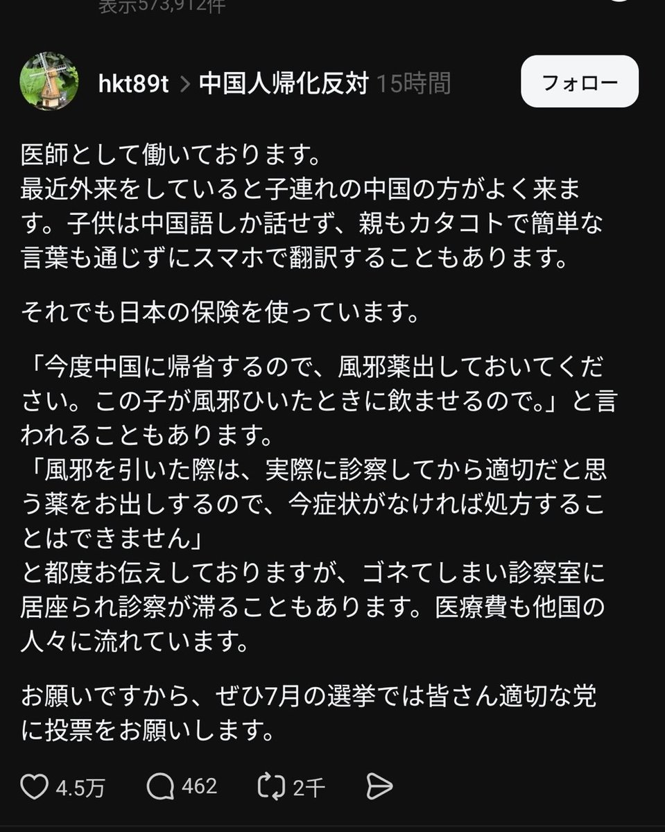 こんなのおかしくね？✋