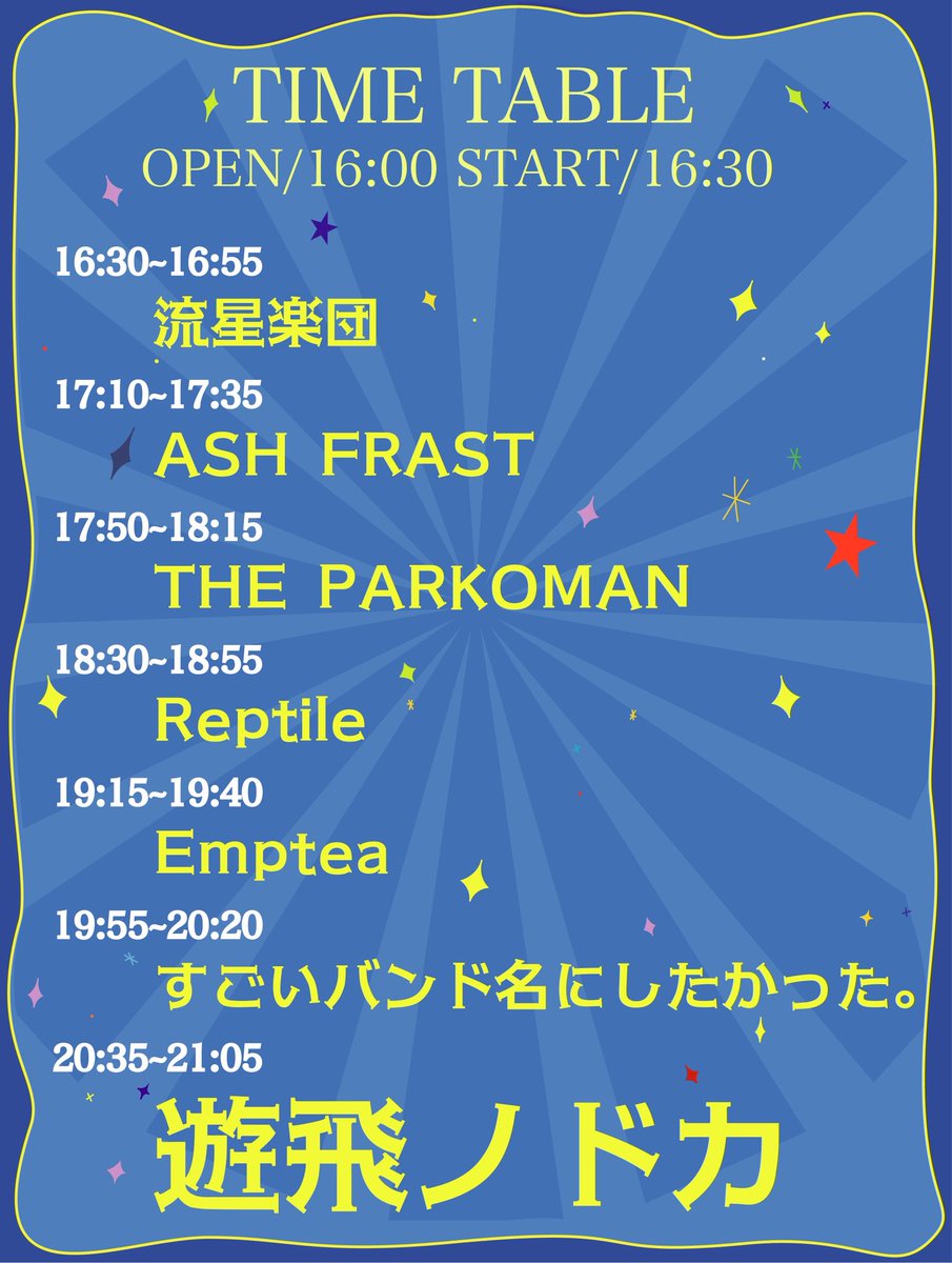 🎪タイムテーブル解禁🎪
2026.2.11(水祝)
下北沢RéG
ASOBINOLAND

GATEOPEN 16:00
SHOWSTART 16:30

出演者
遊飛ノドカ
ASH FRAST 
Emptea 
すごいバンド名にしたかった。
THE PARKOMAN
Reptile 
流星楽団 

ticket
一般 ¥3,000
学割 ¥2,000
tiget.net/events/448475