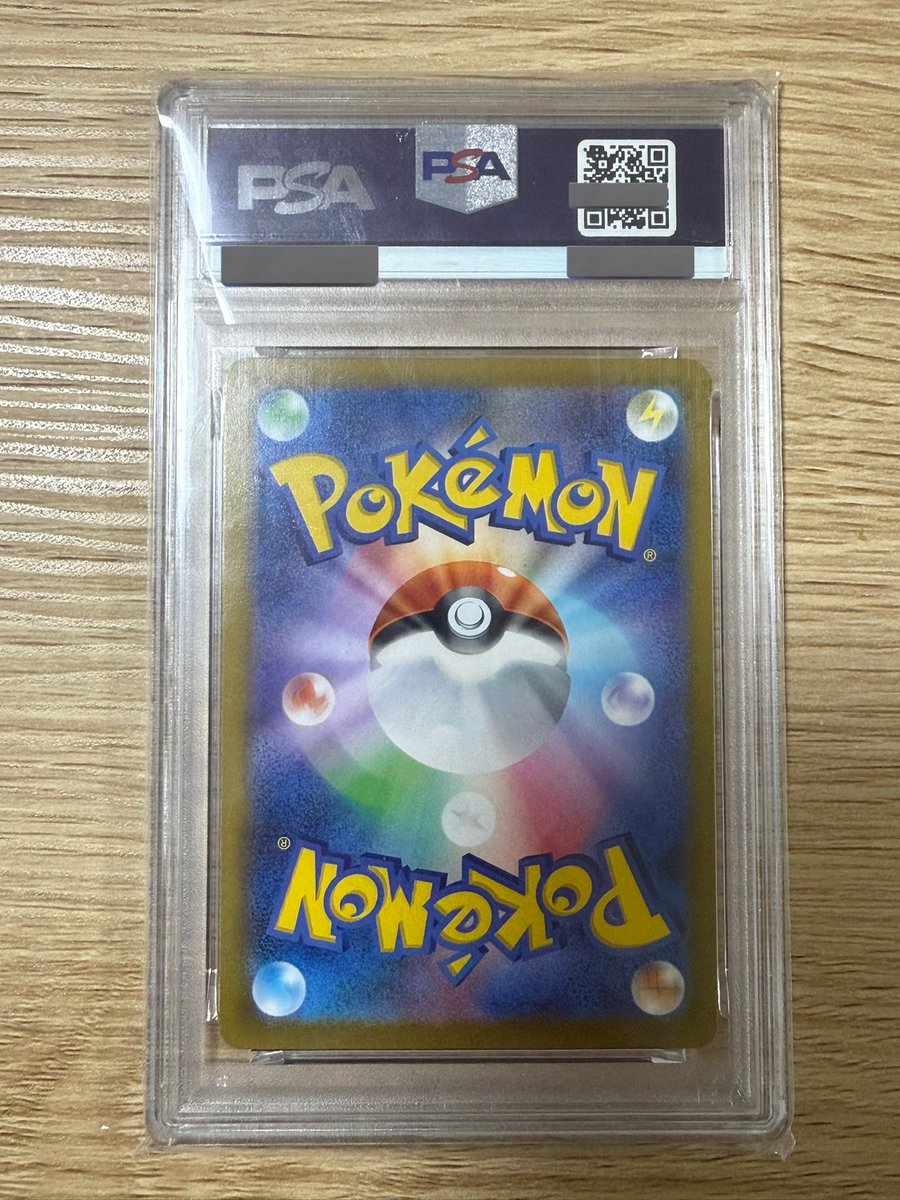 shell2_pokeca's tweet image. 🎁60分ゲリラプレ企画🎁

🔥 なにかのPSA10 🔥

条件⬇️
@shell2_pokeca のフォロー&amp;amp;このポストをリポスト✅

60分後〆