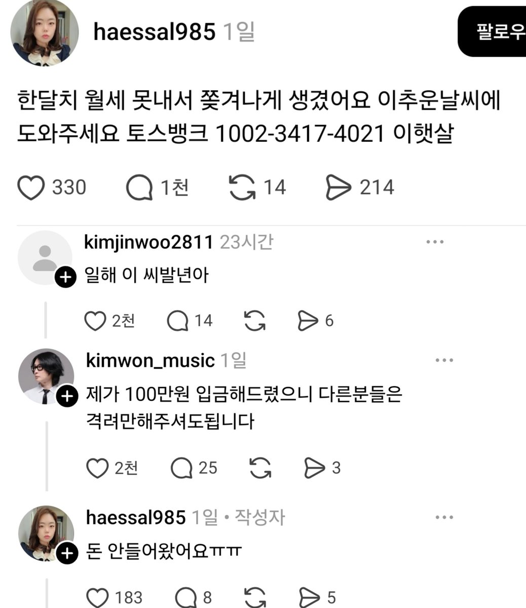 todaythred's tweet image. 