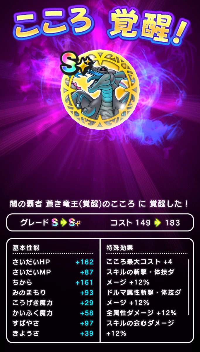 daibal3's tweet photo. やっと覚醒できたぁ！
もっと火力上がるのエグい😭 https://t.co/rgjBvk0IGX