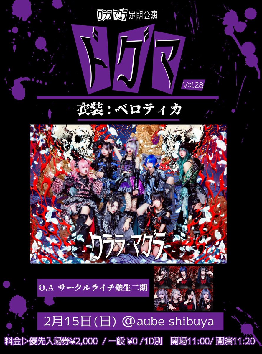 カラミ 【クララ・マグラ】 (@P_d0ww) / Posts / X