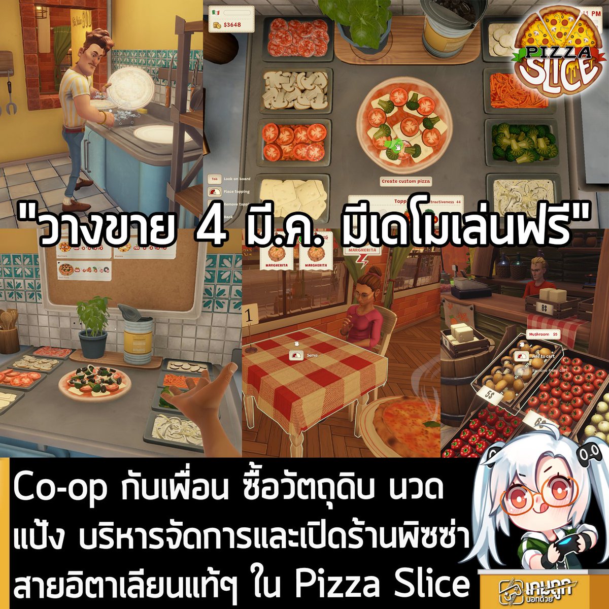 sheapgamer's tweet image. [Demo] Co-op กับเพื่อน ซื้อวัตถุดิบ นวดแป้ง บริหารจัดการและเปิดร้านพิซซ่าสายอิตาเลียนแท้ๆ ใน Pizza Slice 
.
Quest Craft และ Gaming Factory ประกาศอย่างเป็นทางการ Pizza Slice เกม Co-op จำลองการเปิดร้านพิซซ่าสไตล์อิตาเลียนแท้ๆ กำลังจะวางจำหน่ายบน Steam ในวันที่ 4 มี.ค. 2026…