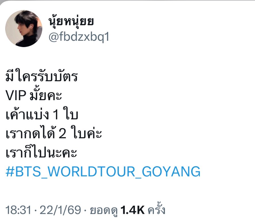 JTHY9597's tweet photo. 1 แอค 1 รอบ กดได้ 1 ใบเท่านั้น 
โกงนะคะ มีสติเด้อ
 #BTS_WORLDTOUR_GOYANG https://t.co/B3cCwccFZA