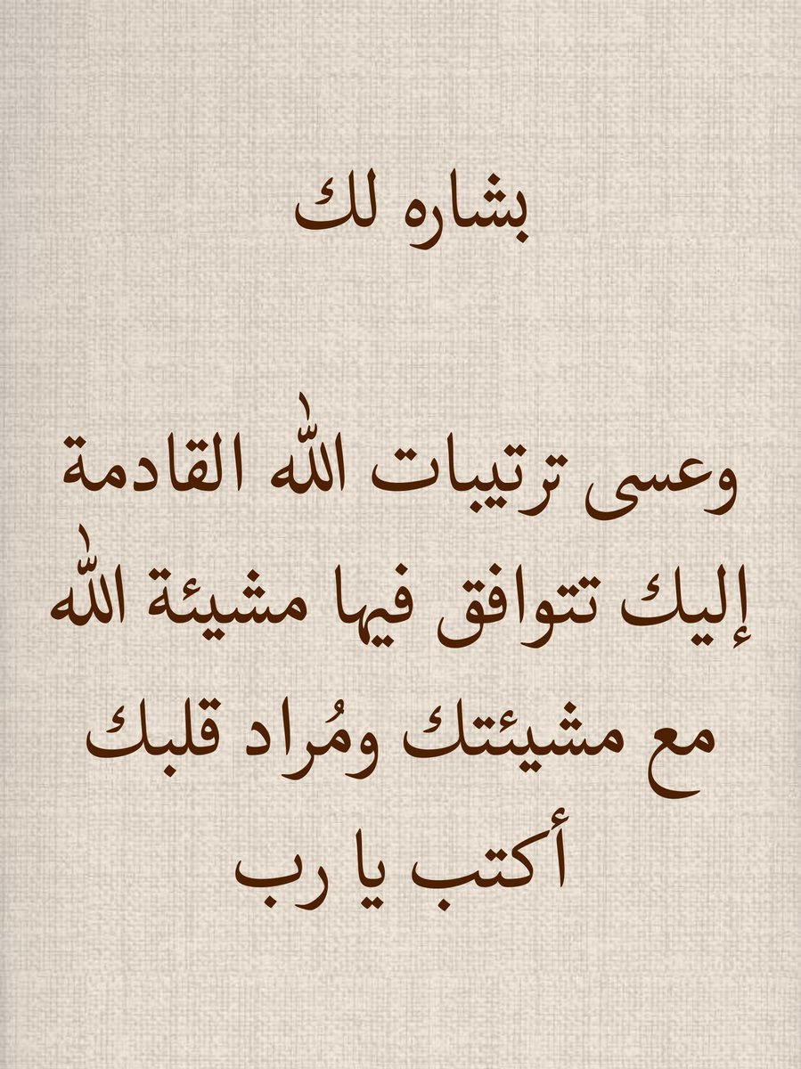 يقين tweet media