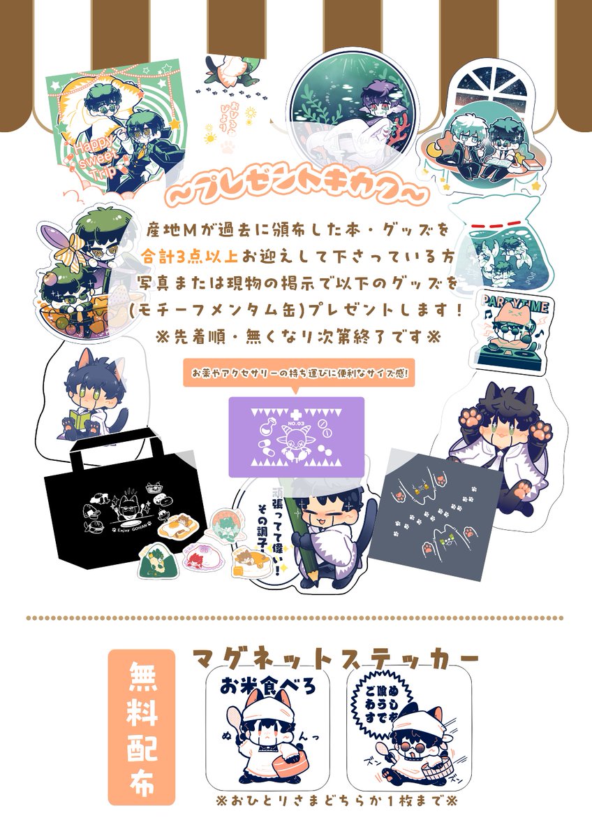 2/1 VALENTINE ROSE FES 2026 -day1  泥々に愛して!
南1き31ab 【産地M】でスペース頂いています。
くじ及びピンクセットは当日のみ取り扱い予定、その他グッズ類も在庫が残った物に関しては事後通販予定です。
以下ツリーに申し訳程度の新刊サンプル↓