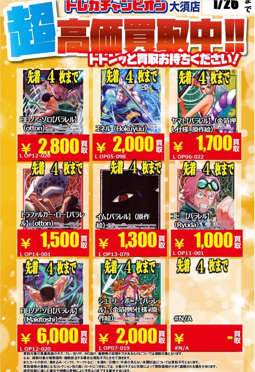 【★歳末増量キャンペーン中♪】魂の洞窟他レアカードまとめ売り. ボア・ハンコック 9⃣0⃣0⃣0⃣ ・ナミ 8⃣0⃣0⃣0⃣ ・シャンクス