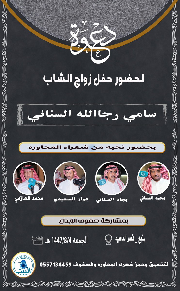 عدسة البيت الإعلامية tweet media