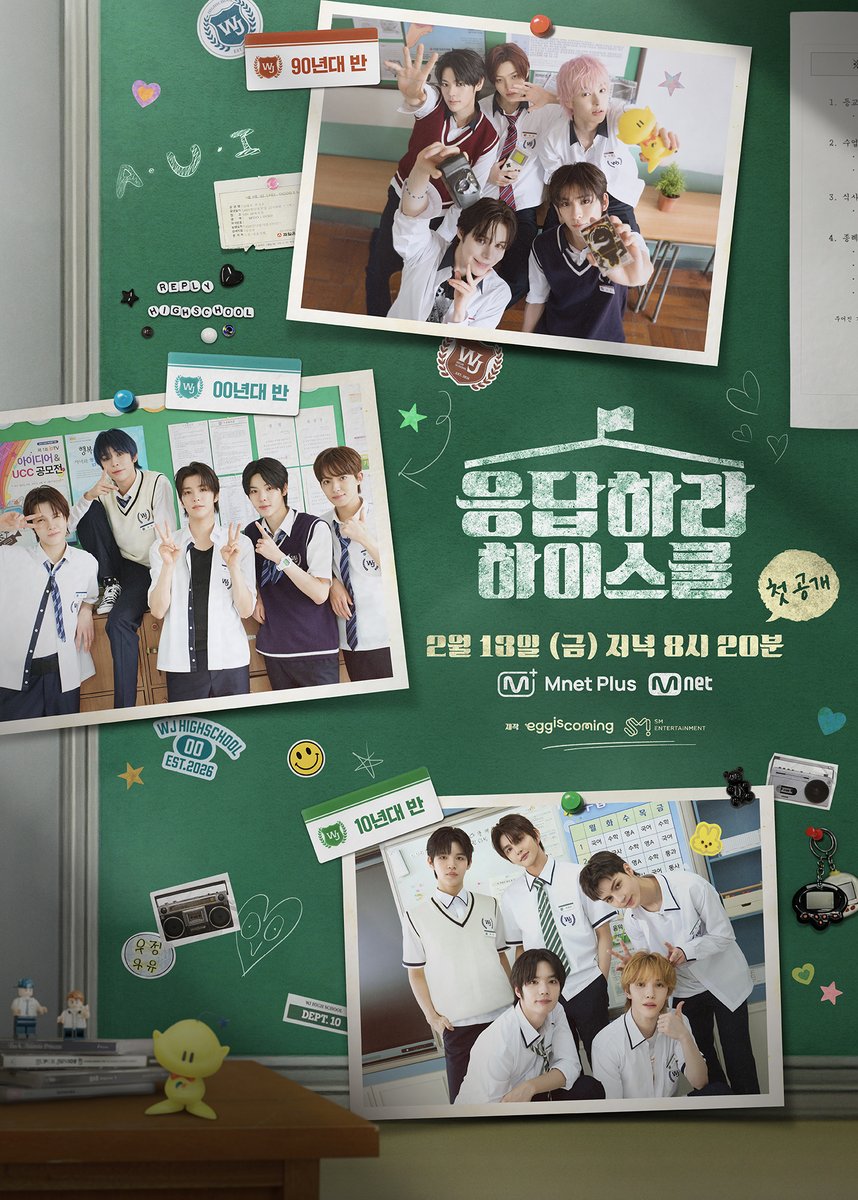 SMTOWN_Friends's tweet image. 🏫 응답하라 하이스쿨 메인 포스터 공개 

🔜 2026.02.13 8:20PM (KST) 
📺 Mnet Plus, Mnet 첫 공개

#응답하라하이스쿨 #REPLYHIGHSCHOOL #SMTR25 #SMTRAINEE
#HANBI #SONGHA #NICHOLAS #DANIEL #KASSHO #JUSTIN #HYUNJUN #HARUTA #HAMIN #CHARLIE #KACHIN #SADAHARU #JAEWON #TATA #WOOLIN
