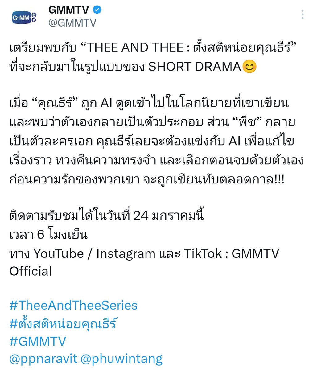 doublepjourney_'s tweet image. SHORT DRAMA “THEE AND THEE : ตั้งสติหน่อยคุณธีร์”

ธีรกิต เคียน ลี กำกับซีรีส์
มงคล 2 เขียนบท
GMMTheeV

เตรียมขำรอได้เลย55555 🤟🏻🤣
📍 24 มกราคมนี้ เวลา 6 โมงเย็น
ทาง YouTube/ Instagram และ TikTok : GMMTV Official

#TheeAndTheeSeries
#ตั้งสติหน่อยคุณธีร์
#ปอนด์ภูวินทร์ #PondPhuwin…