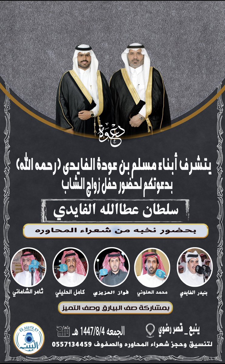 عدسة البيت الإعلامية tweet media