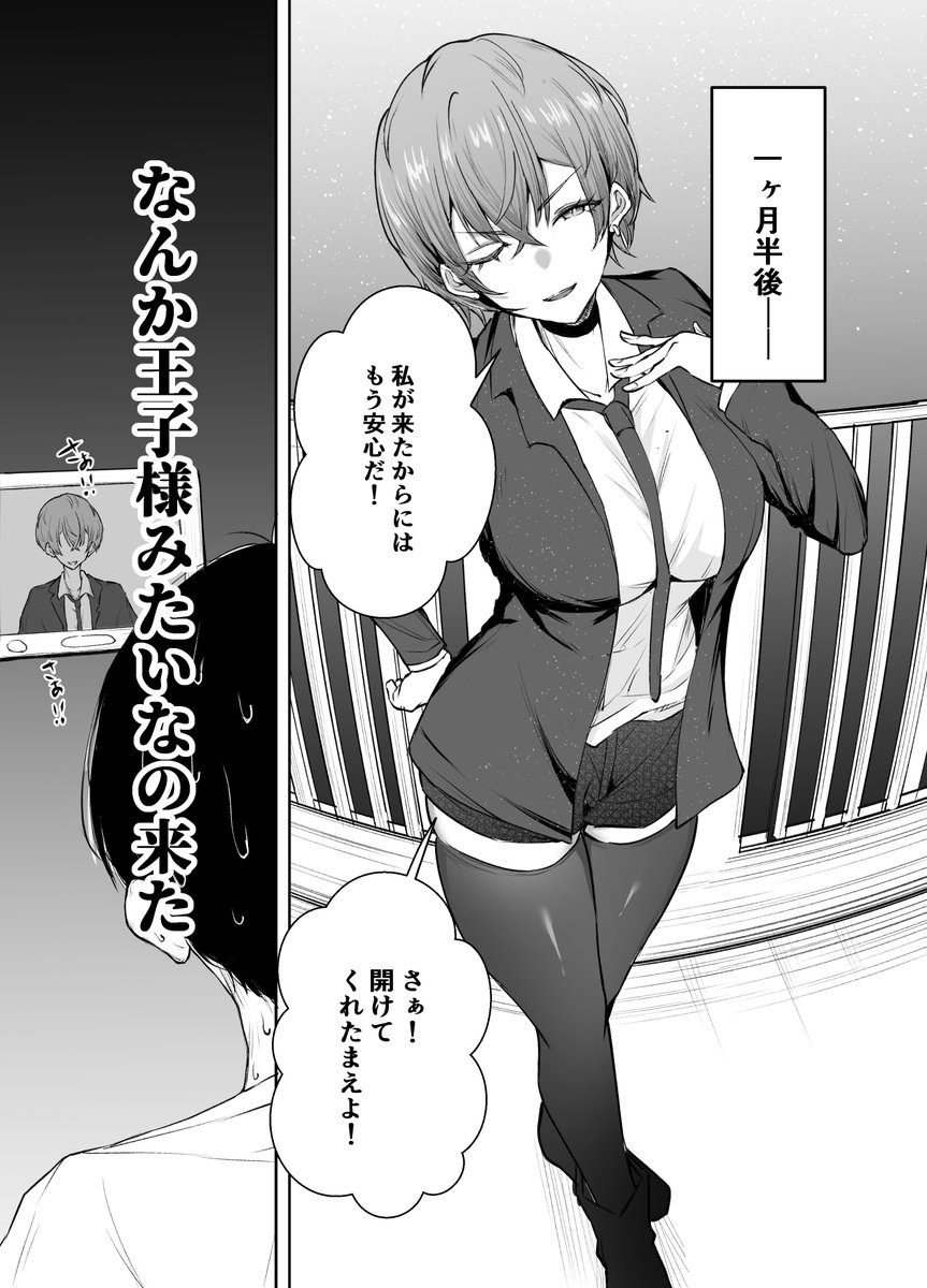 これがこうなる、
デリヘル呼んだら、ちょろい王子様がきた話
新刊発売中です! 