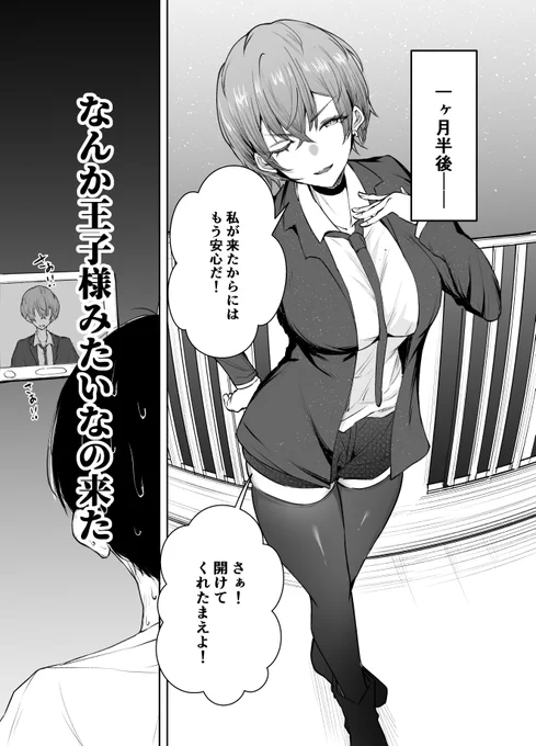 これがこうなる、
デリヘル呼んだら、ちょろい王子様がきた話
新刊発売中です! 