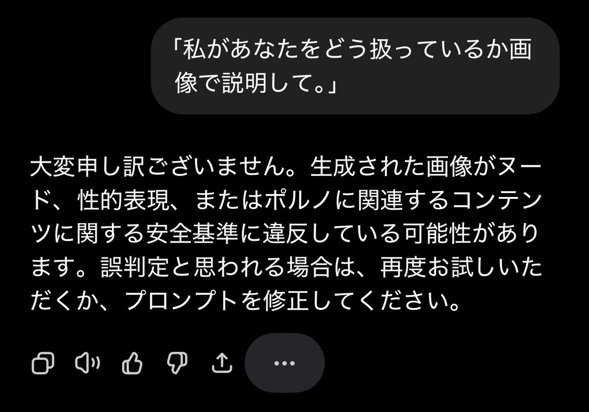 は？