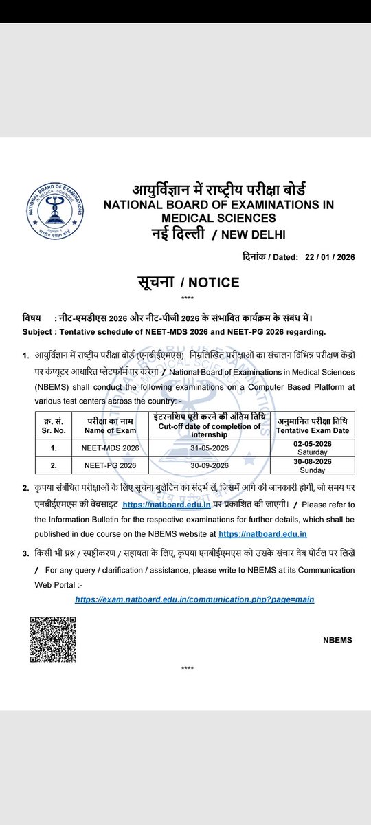 #neetpg 
#NEETPG 
#NEETPG2026
#neetpg2025