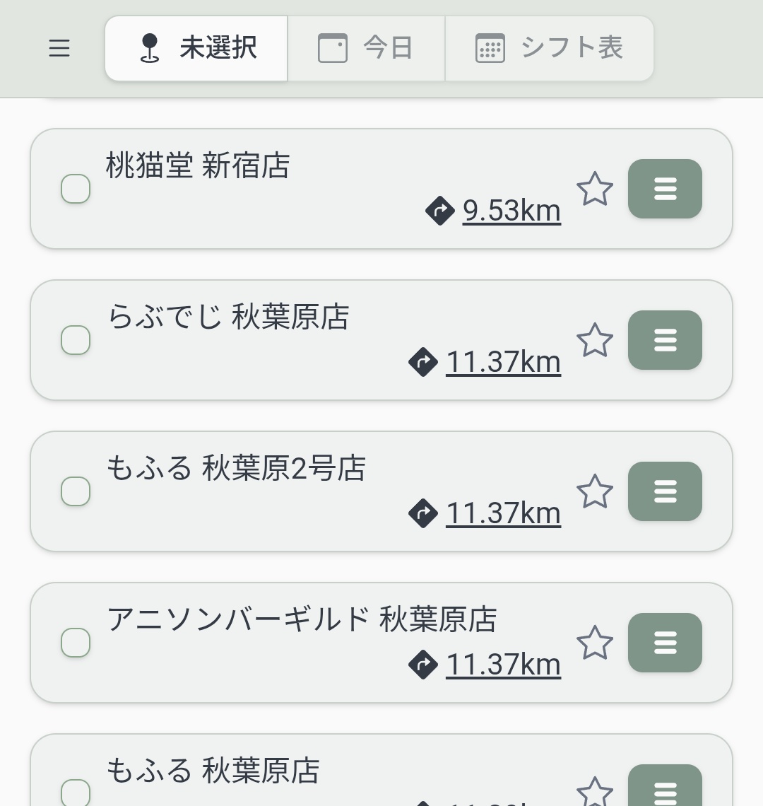 最近アプリ開発熱が高まってて、夜な夜なコードをいじくり回してるけど楽しいね。現在地から近い店舗をすぐに見れるようにしてみてるところをチラ見せ

位置情報の取得が遅いのをどうにかしたくて苦戦中です