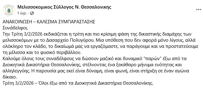 Ορεινό Μέλι tweet media