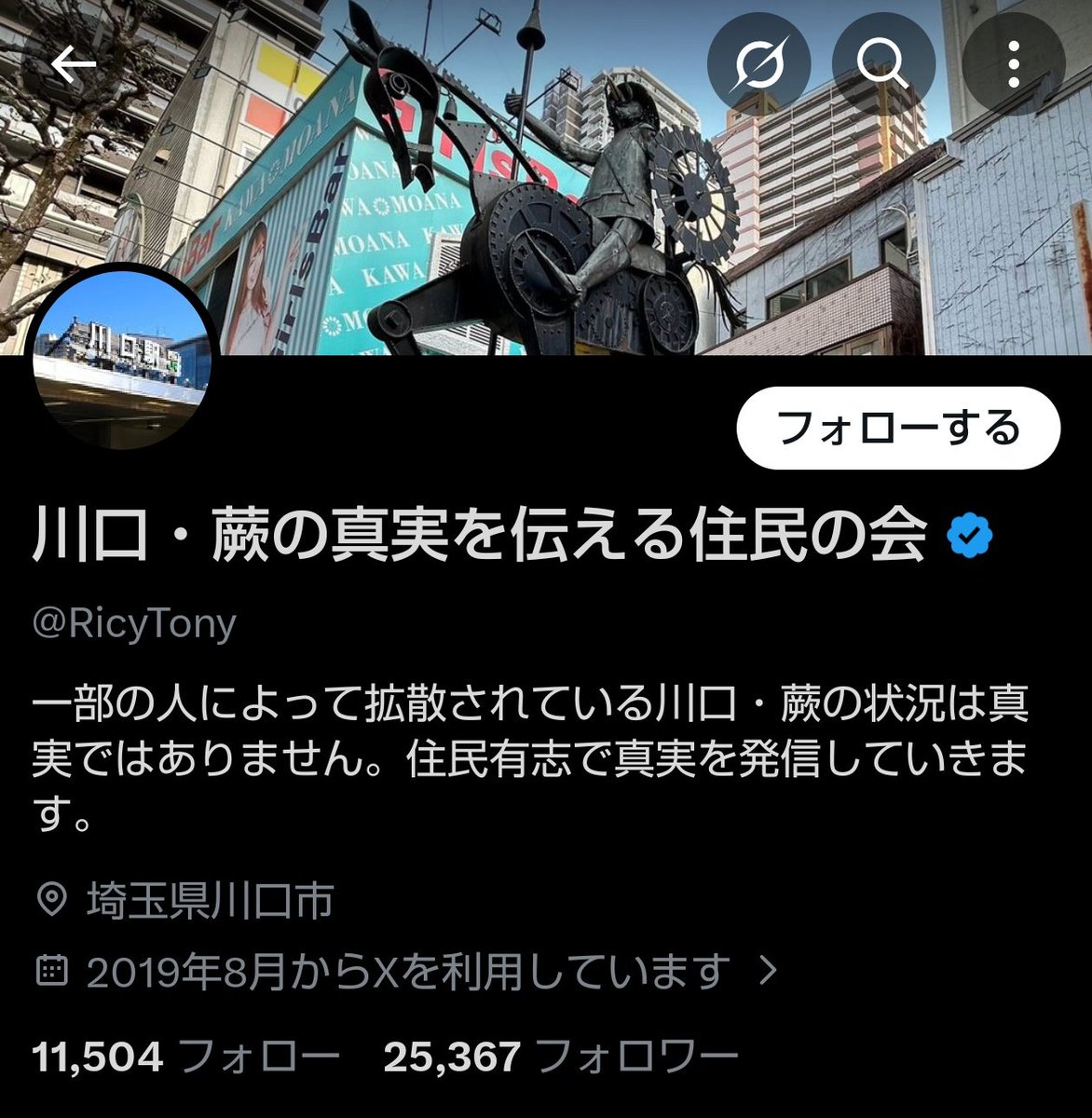 コイツ、川口市の真実と言いながらほとんどクルド人の事ばっかじゃんかよ。
完全に偏っていて真実性も信用性もゼロ。
#クルドカー
#クルド人
#埼玉県
#川口市
