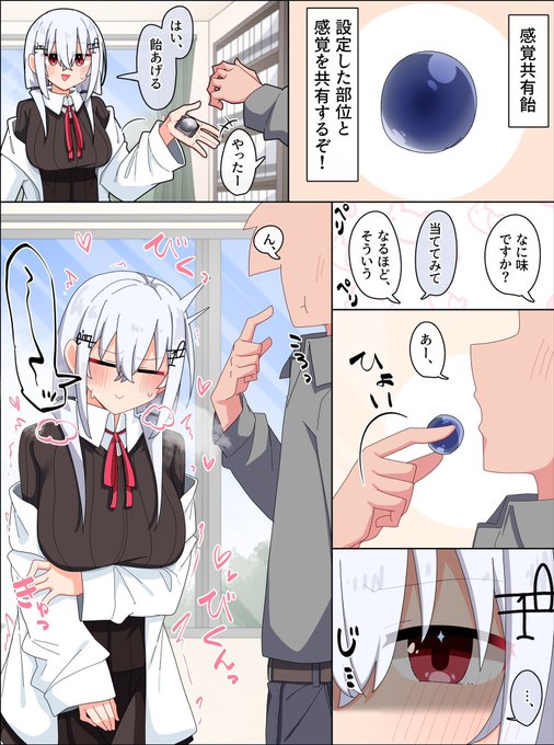 これは感覚共有飴hksの絵です 