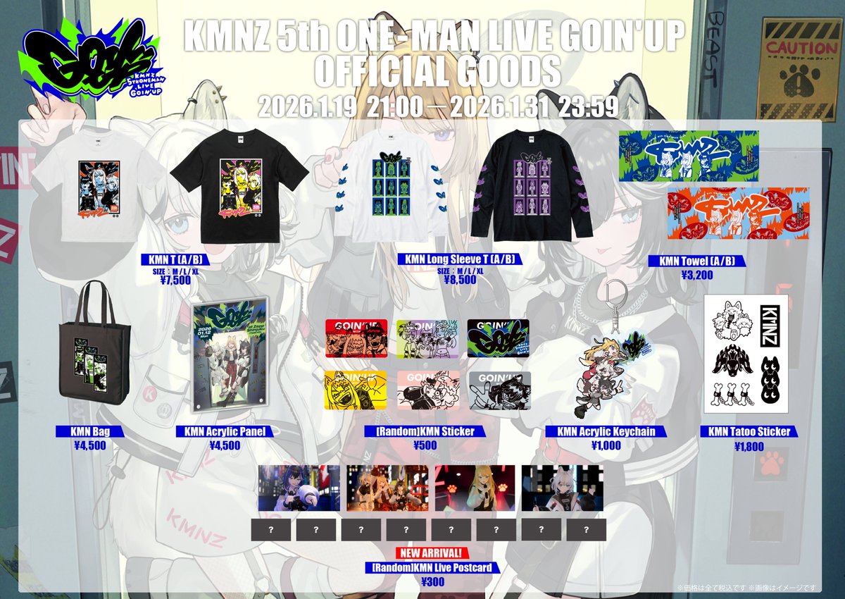 KMNZグッズセット 🚨🚨グッズ受注受付本日〆切！！🚨🚨 📢KMNZ 5th ONE-MAN LIVE GOIN'UP