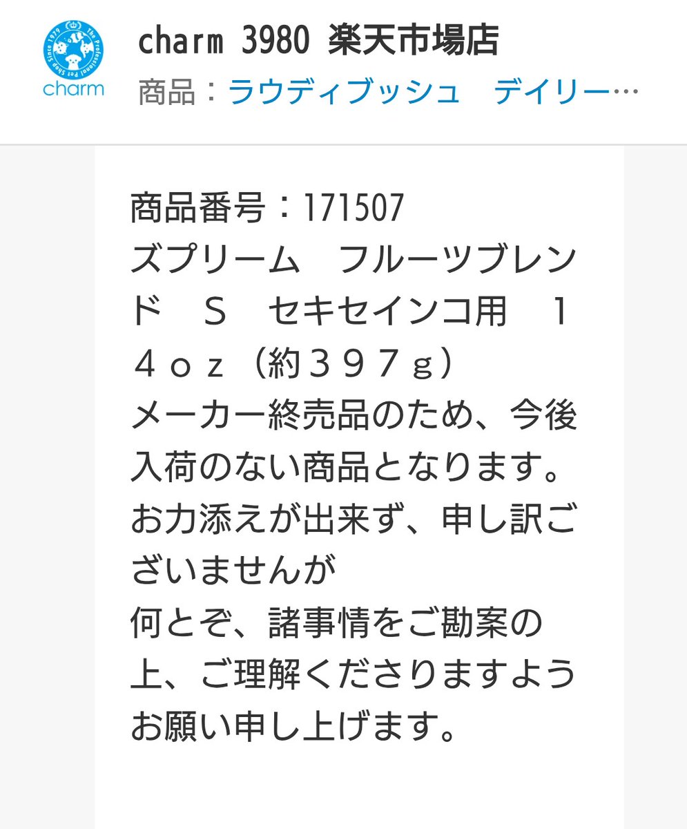 これってズプリームフルーツSが製造中止になるって事？Σ(￣□￣;)