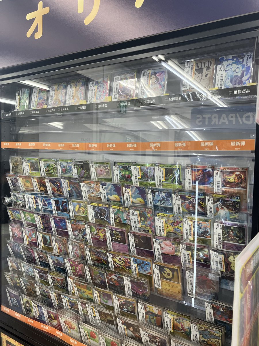 カードのお知らせです📢 ポケモンカード、ワンピースカード共に高額