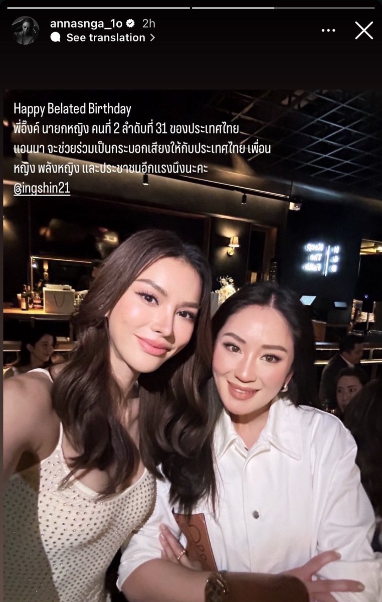 yyadaa2000's tweet image. อาจจะไม่ใช่แดงมั้งนะ แต่ชอบที่นางเบิ้ดเดพี่อิ๊ง แล้วก็ไม่สะเหล่อ บอกว่าอิ้งชินไม่ใช่นายกน่ะ 😻😻