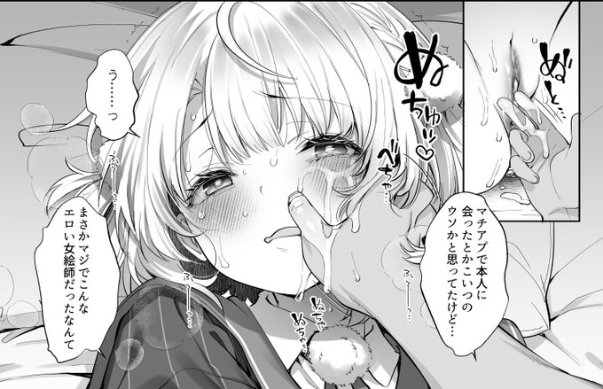 生中出しされた精液顔に塗られるやつ、好きです👋 