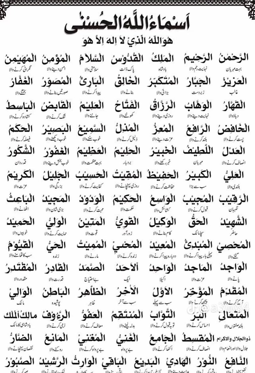 rilen2_'s tweet image. أسماءُ اللهِ الحُسنى… حين نذكرها تطمئنّ القلوب، وتُجاب الدعوات، ويقوى اليقين.
اللهم اجعلنا من الذاكرين الشاكرين 🤍
اذكر اسم من اسماء الله الحسنى🤍