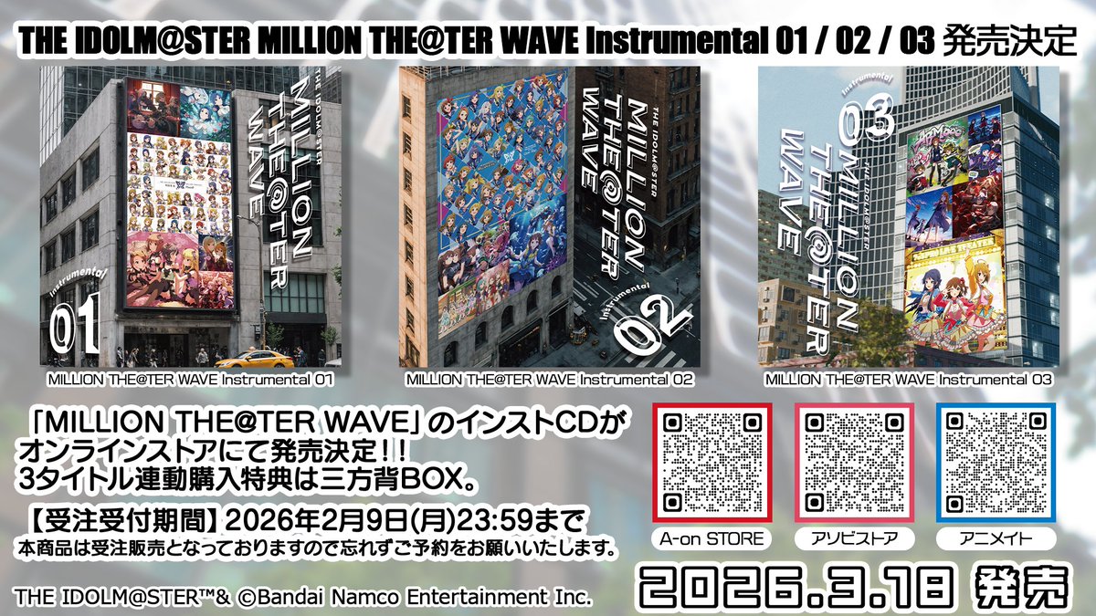 THE IDOLM@STER MILLION THE@TER WAVE』シリーズのインストCD発売決定